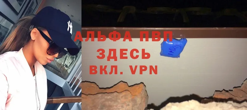 Alpha PVP крисы CK  Тосно 