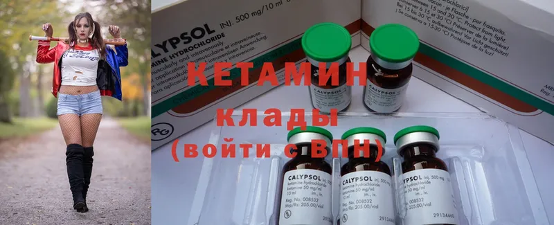 Кетамин ketamine Тосно